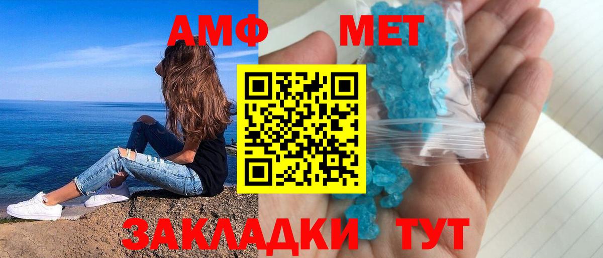 АМФ Premium  mega   АМФЕТАМИН  Балашиха  Вход с VPN 