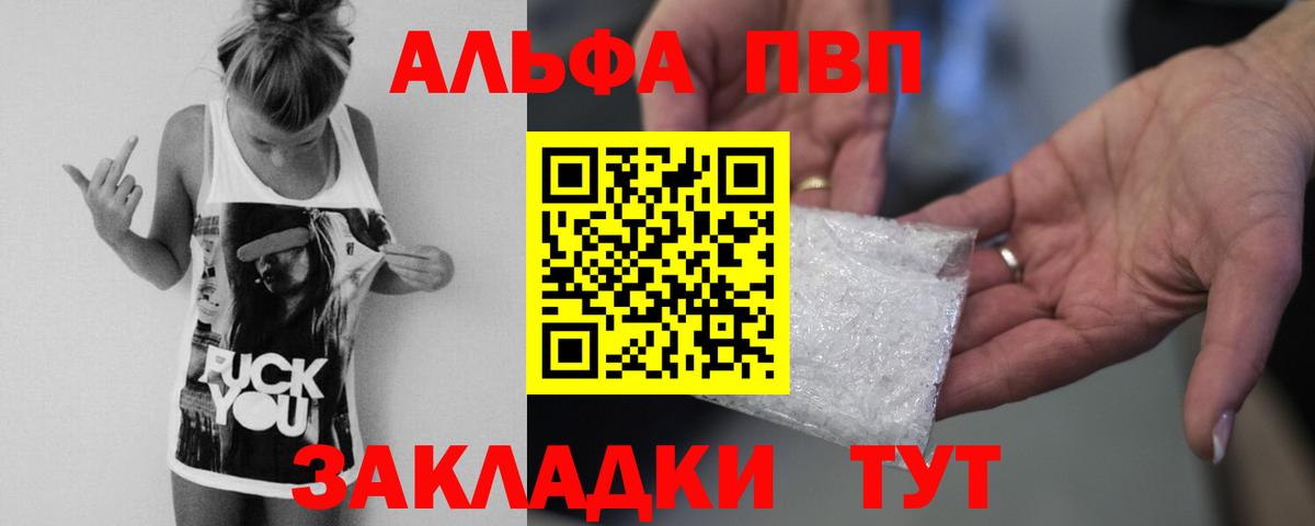 APVP  A-PVP крисы CK  Вход с VPN  Балашиха  Alfa_PVP крисы CK 