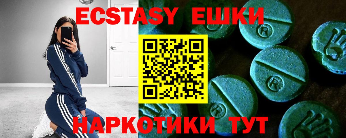 ссылка на мегу ТОР  Вход с VPN  Балашиха  ЭКСТАЗИ 99%  Ecstasy 300 mg 