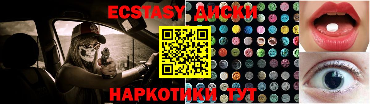 Ecstasy Cube Балашиха