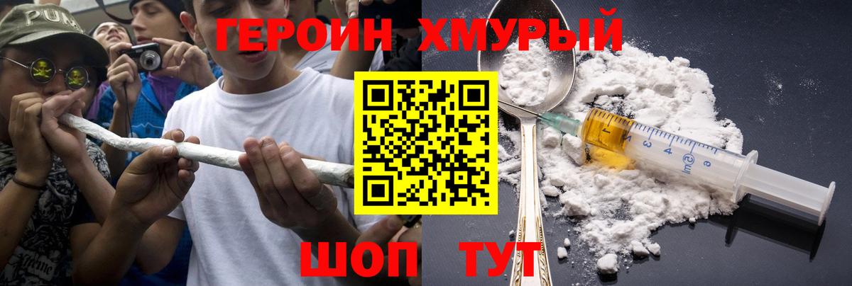 ГЕРОИН герыч  Вход с VPN  Балашиха 