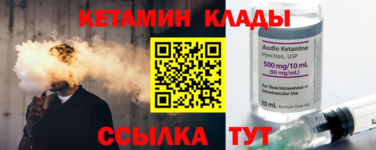 Балашиха  КЕТАМИН ketamine  Вход с VPN  Кетамин ketamine 