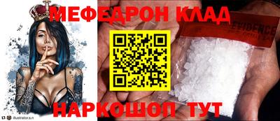 мефедрон Туймазы