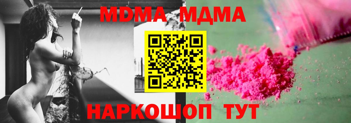 MDMA crystal  МДМА кристаллы  МДМА  Вход с VPN  Балашиха 