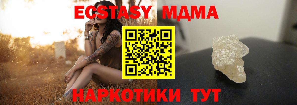 MDMA молли Балашиха