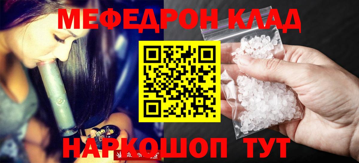 Меф кристаллы  Вход с VPN  Меф  МЕФ 4 MMC  Мефедрон  Балашиха 