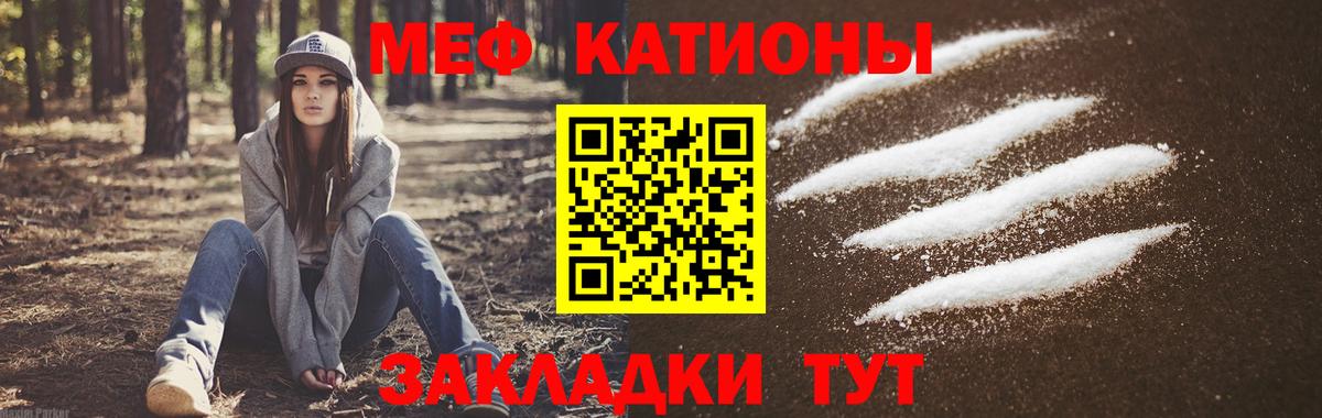 Меф  Балашиха