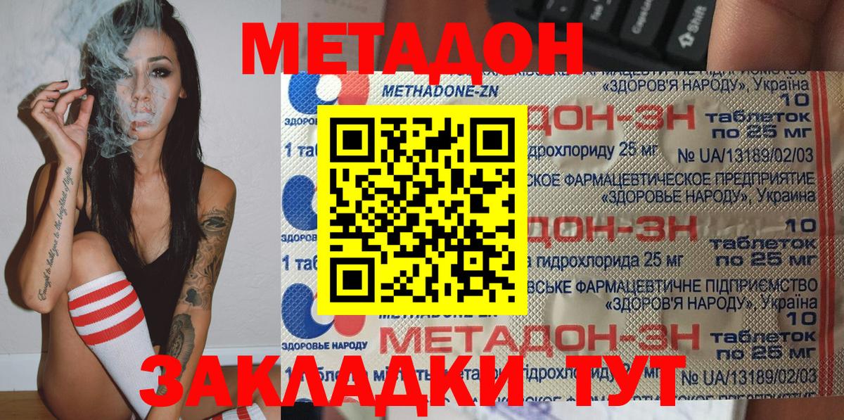 МЕТАДОН VHQ  Метадон белоснежный  Вход с VPN  omg tor  Балашиха 