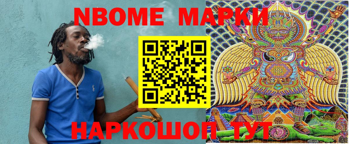 Марки N-bome 1500мкг  Вход с VPN  Марки N-bome 1500мкг  Балашиха 