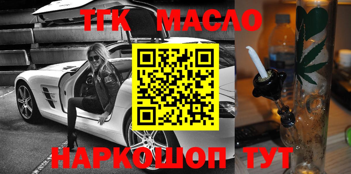Балашиха  Дистиллят ТГК Wax  Вход с VPN 
